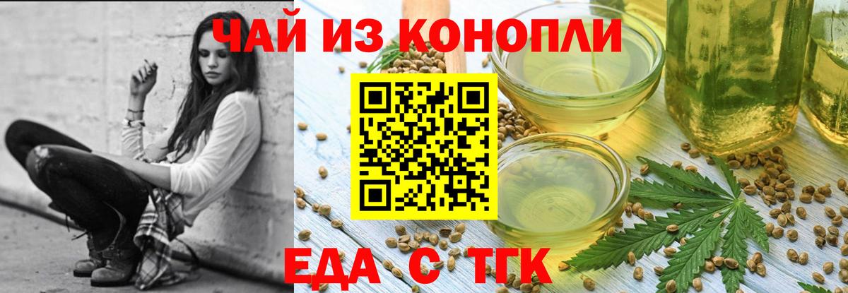 Печенье с ТГК конопля  Вход с VPN  Копейск 