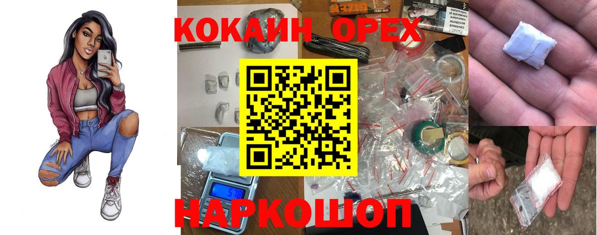 Копейск  COCAIN  Кокаин Колумбийский  Вход с VPN  COCAIN VHQ 