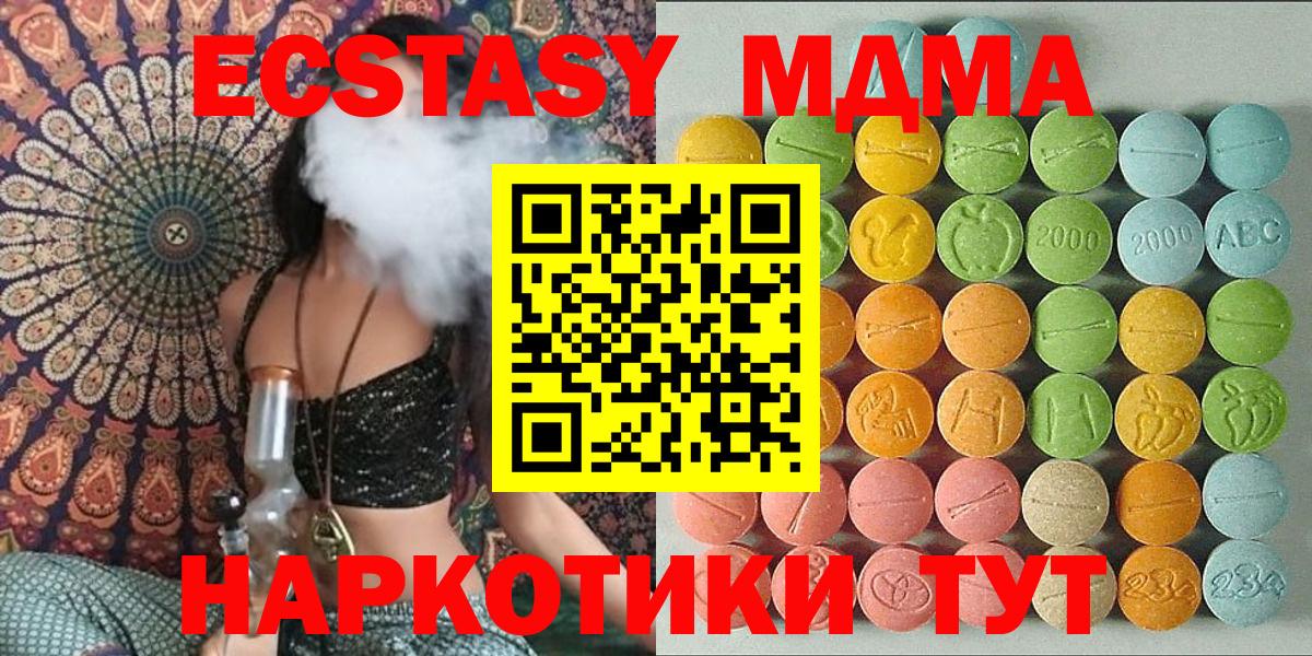 ЭКСТАЗИ бентли  ЭКСТАЗИ  закладка  ЭКСТАЗИ Дубай  Вход с VPN  Копейск 
