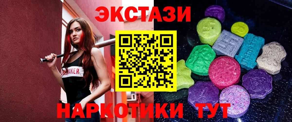 Экстази 280 MDMA Копейск