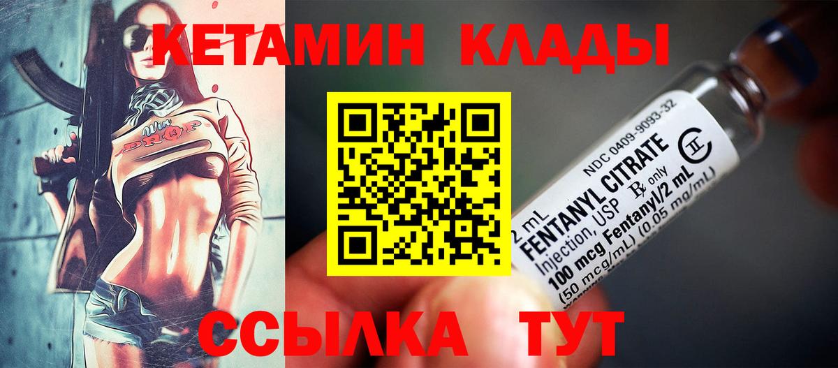 КЕТАМИН ketamine  Вход с VPN  Копейск 