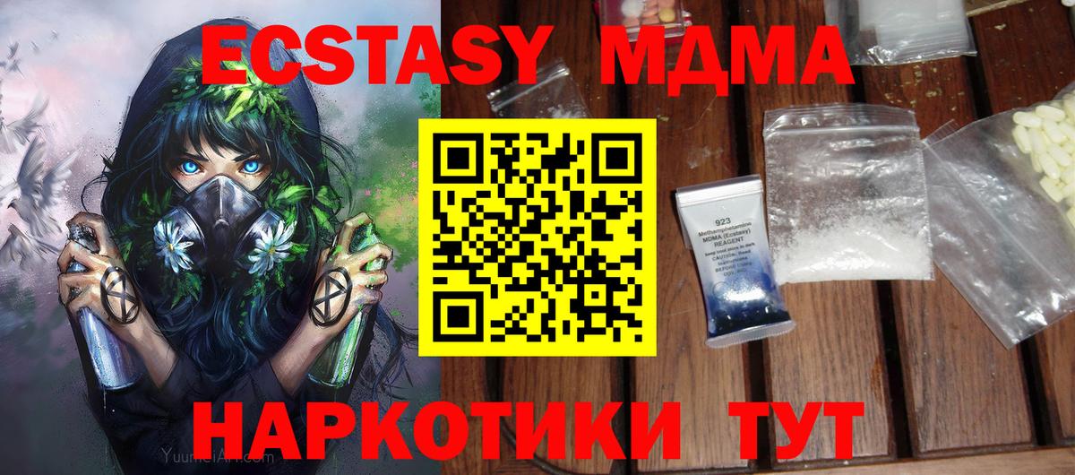 МДМА VHQ Копейск