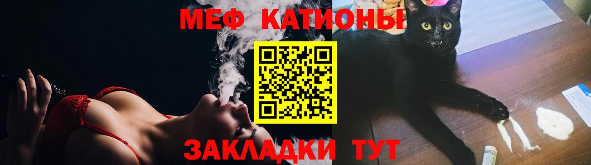 МЕФ mephedrone  Вход с VPN  МЕФ 4 MMC  Копейск 