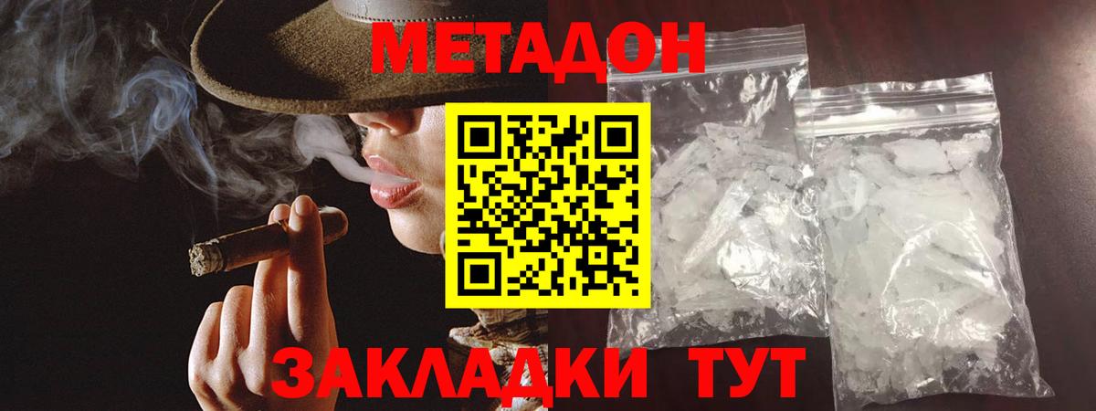 Копейск  omg ТОР  Вход с VPN  МЕТАДОН VHQ 