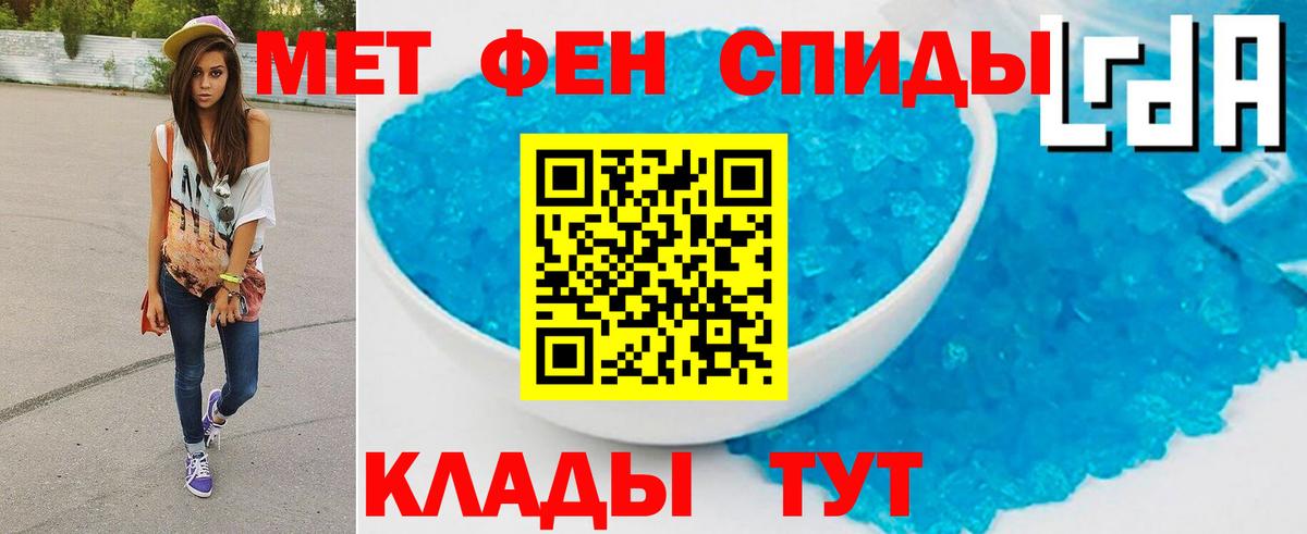 МЕТАМФЕТАМИН кристалл  Вход с VPN  Копейск  МЕТАМФЕТАМИН кристалл 