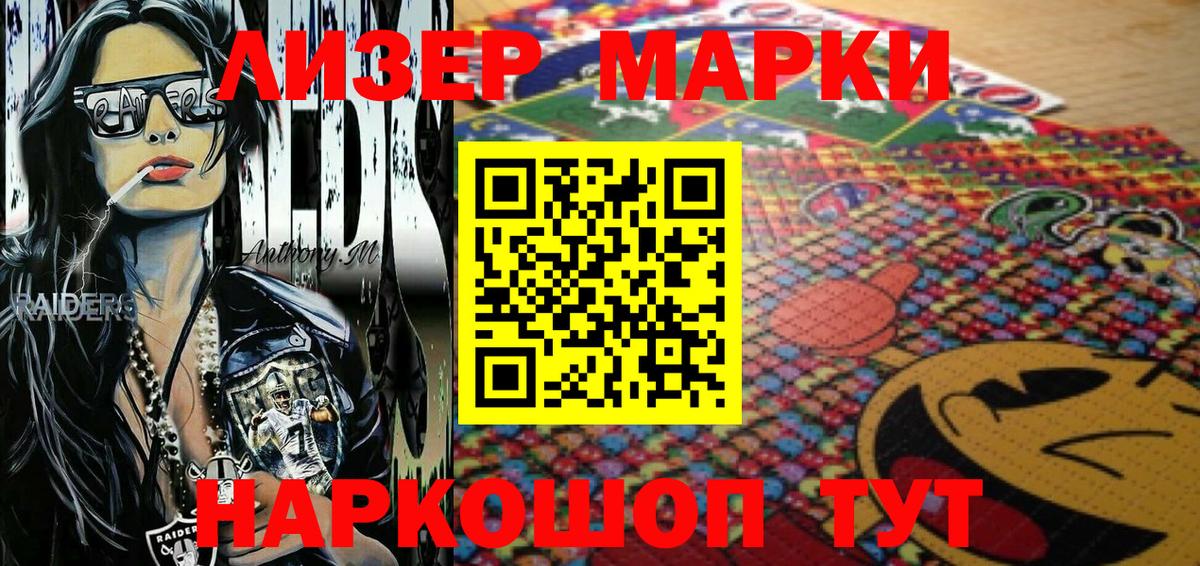 Марки N-bome  Вход с VPN  Копейск  Марки N-bome 1,5мг 