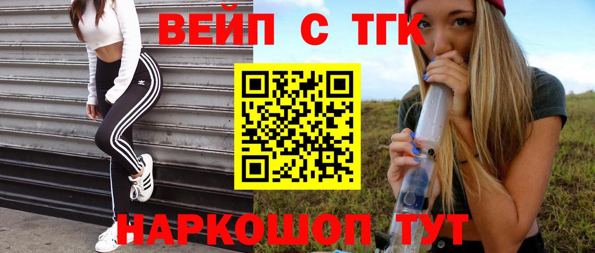 ТГК THC oil Копейск