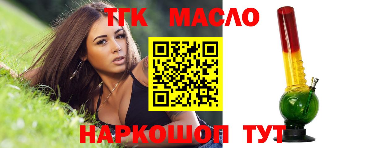 Копейск  ТГК вейп  Вход с VPN  наркошоп  MEGA зеркало  ТГК жижа 